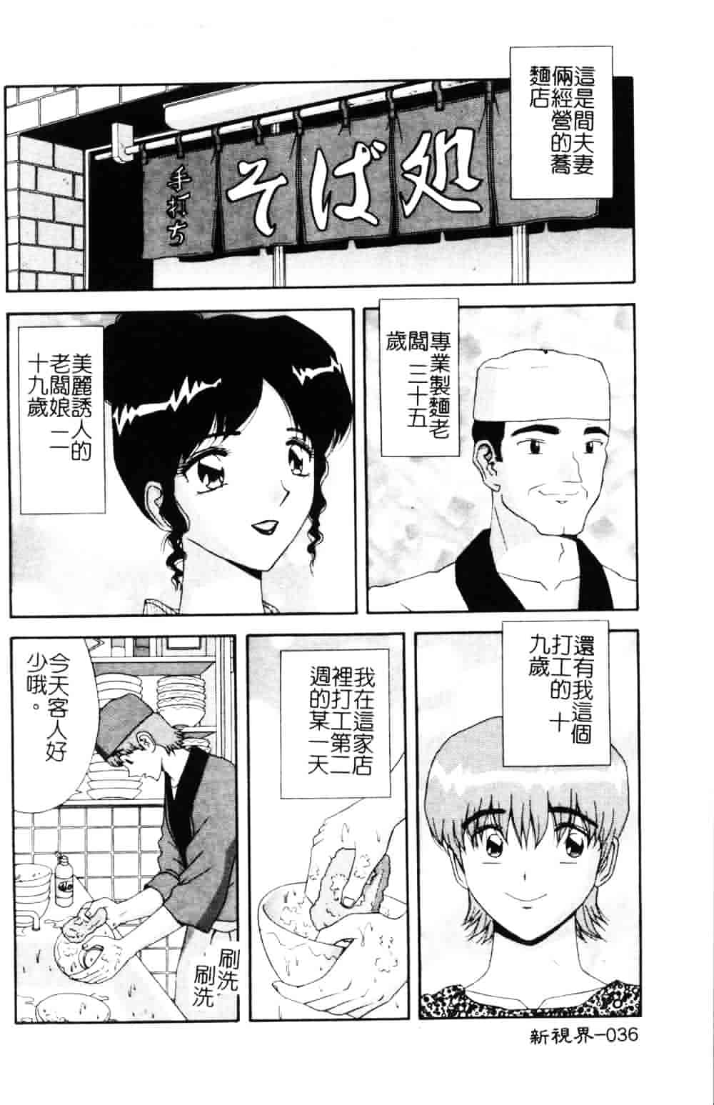 [飛鳥弓樹] 女教師の誘惑_第1集