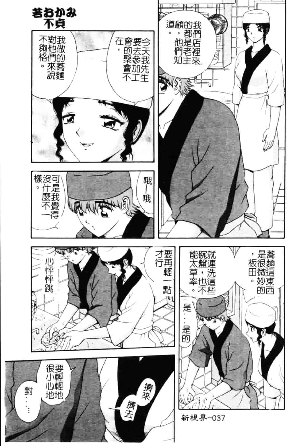 [飛鳥弓樹] 女教師の誘惑_第1集