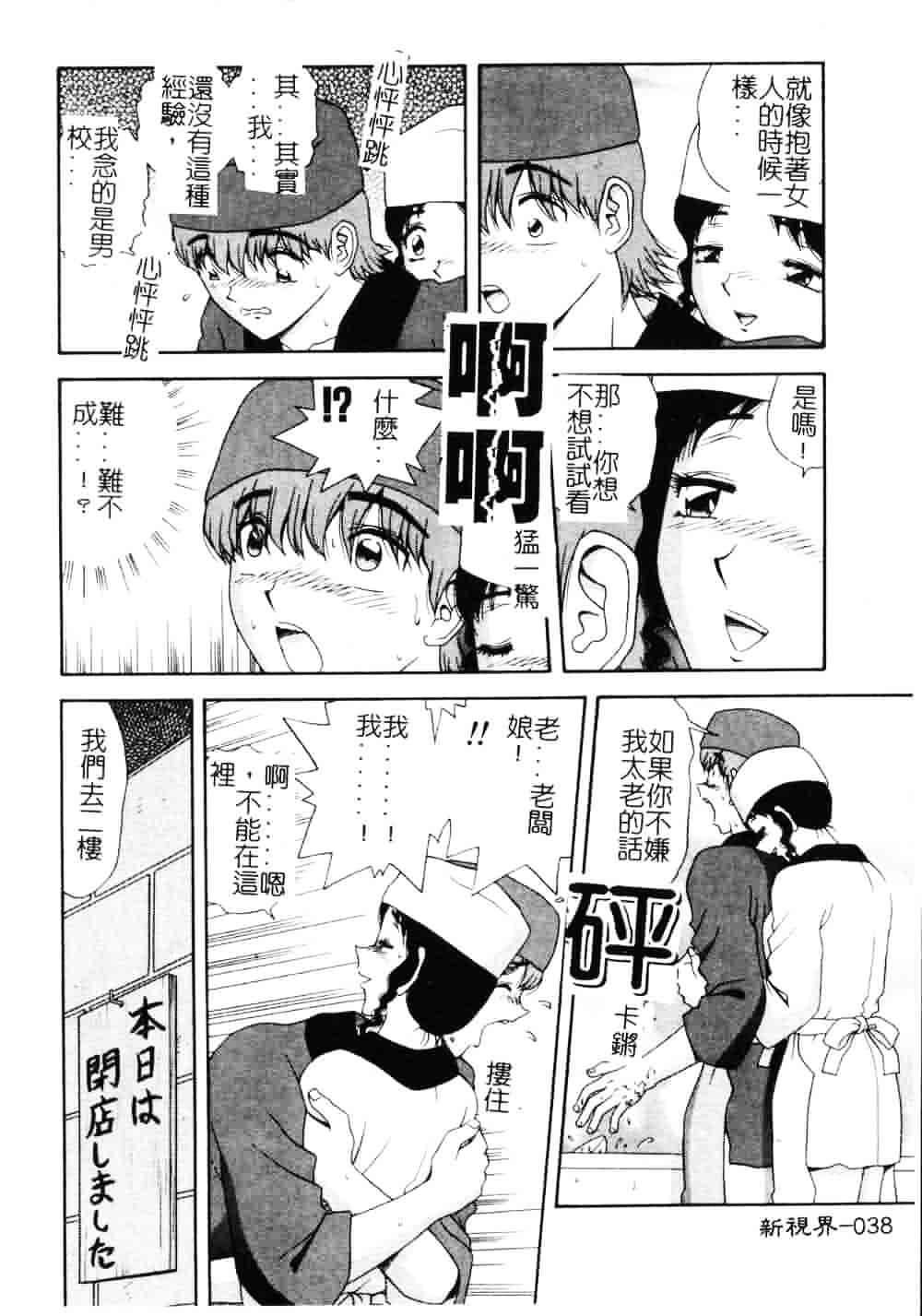 [飛鳥弓樹] 女教師の誘惑_第1集