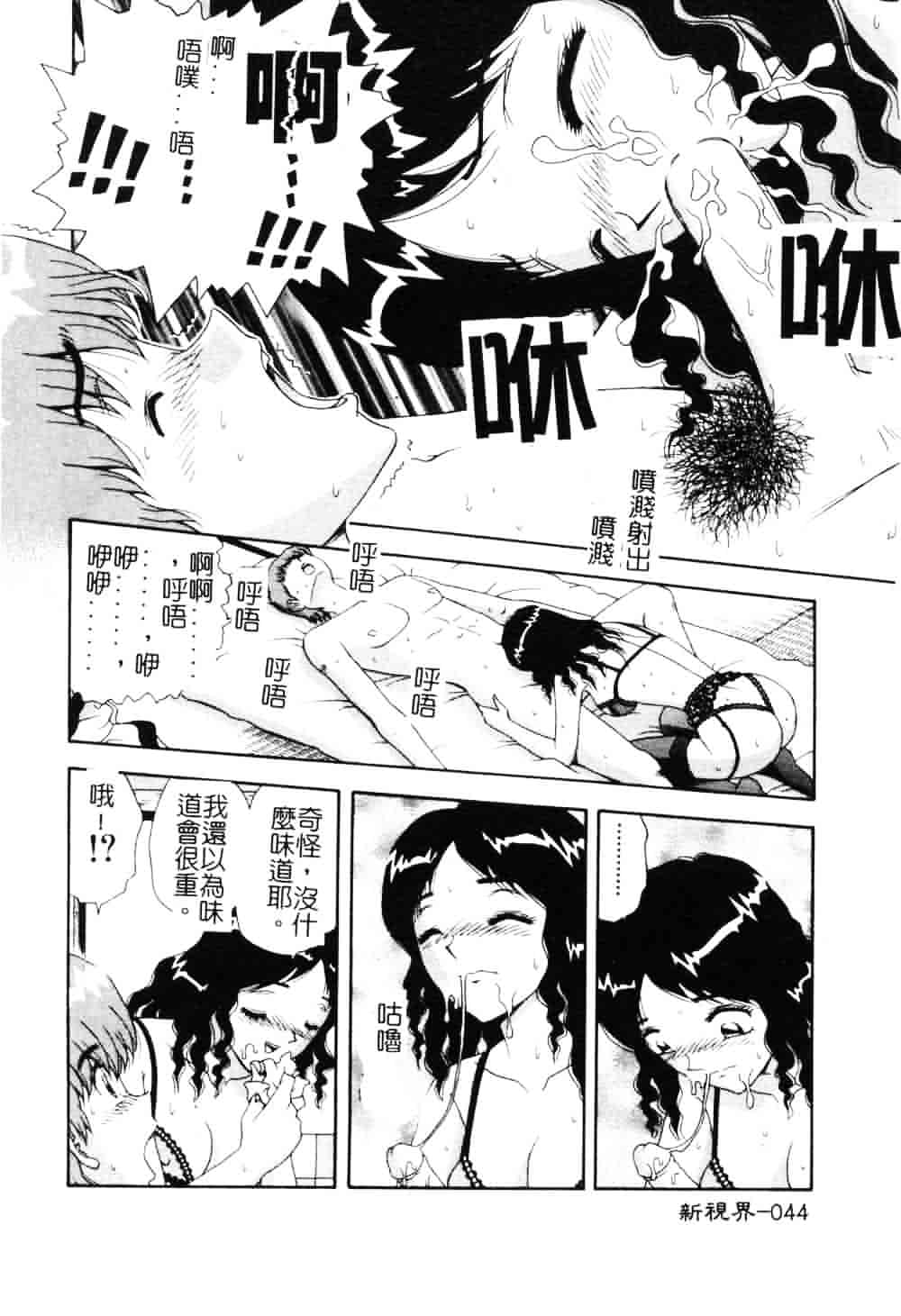 [飛鳥弓樹] 女教師の誘惑_第2集