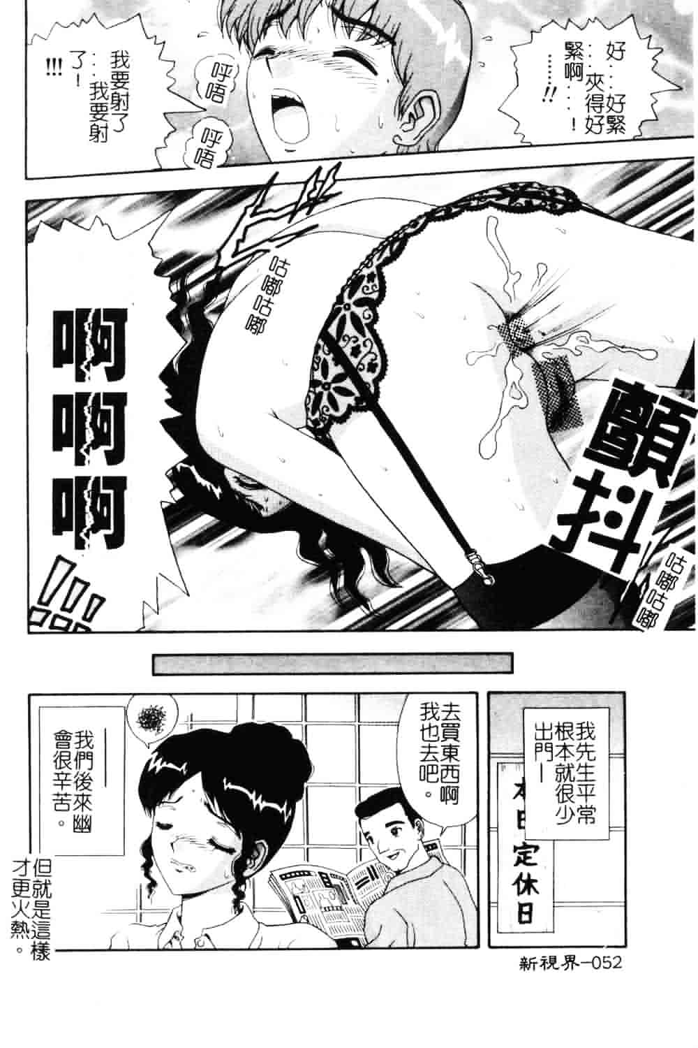 [飛鳥弓樹] 女教師の誘惑_第2集