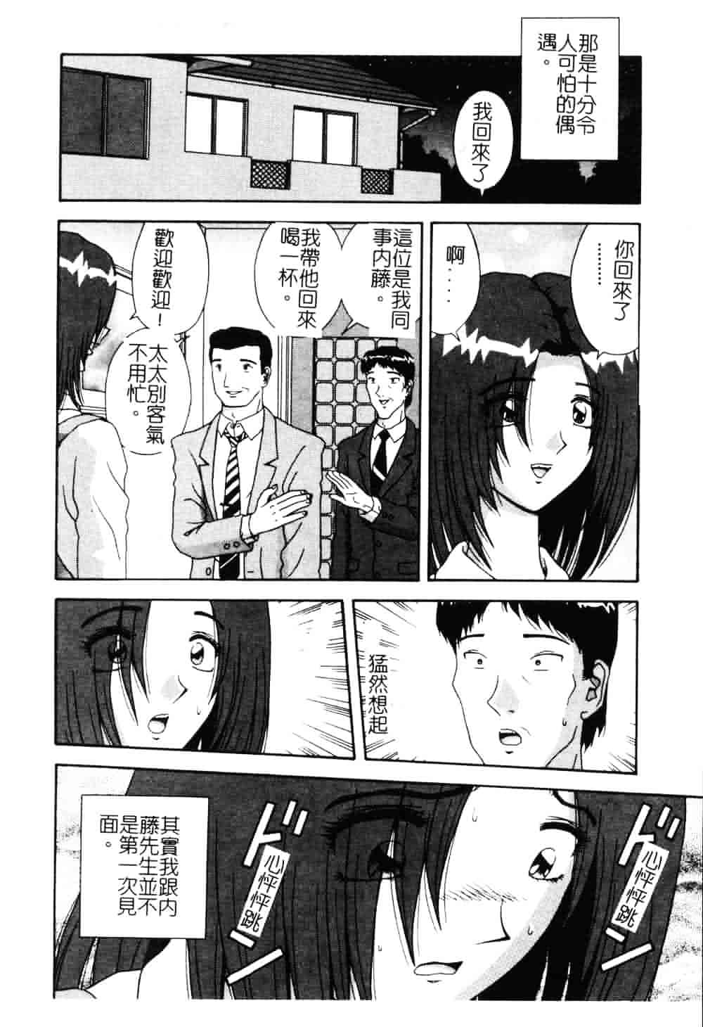 [飛鳥弓樹] 女教師の誘惑_第2集