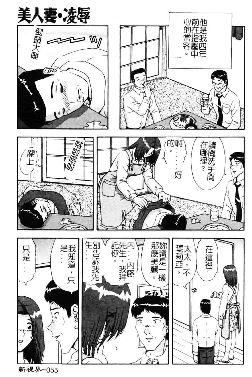 [飛鳥弓樹] 女教師の誘惑_第2集