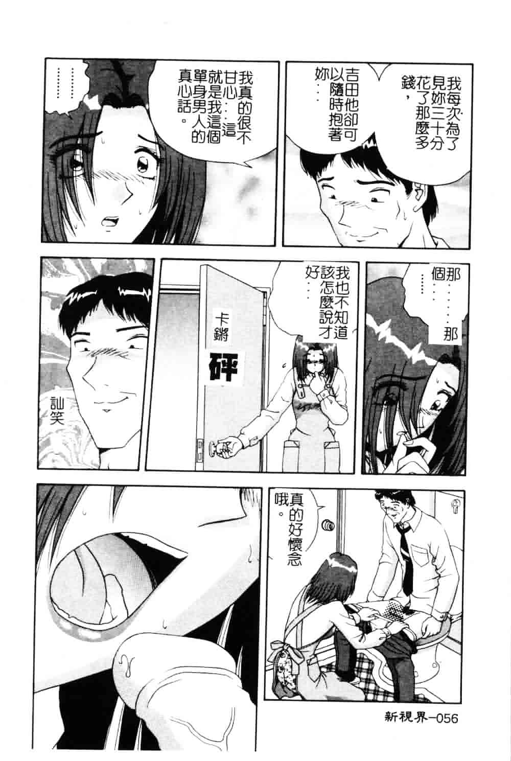 [飛鳥弓樹] 女教師の誘惑_第2集