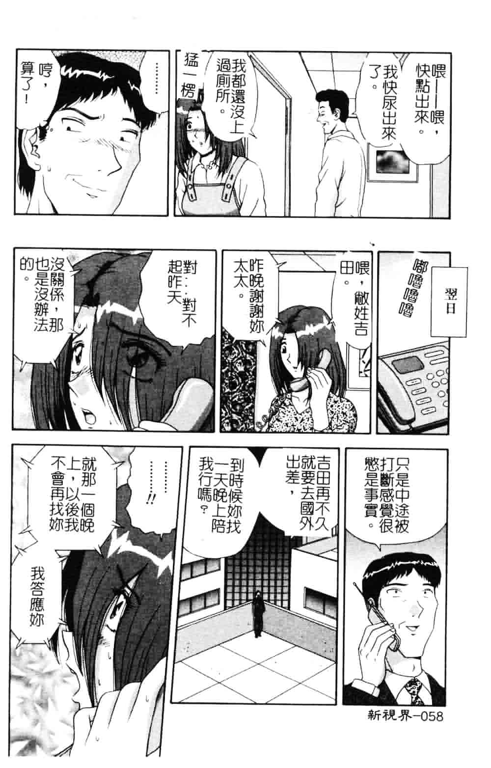 [飛鳥弓樹] 女教師の誘惑_第2集