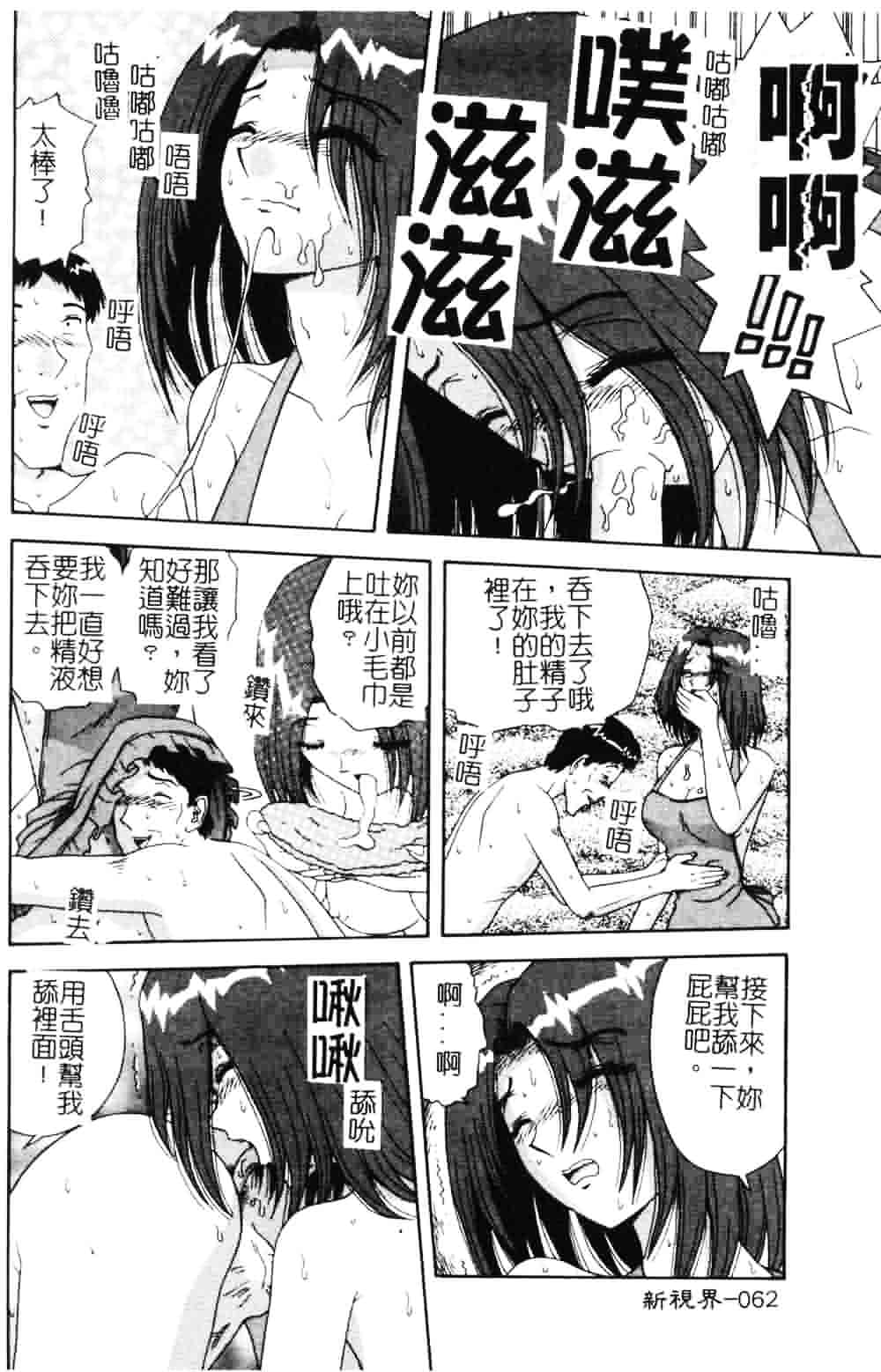 [飛鳥弓樹] 女教師の誘惑_第2集