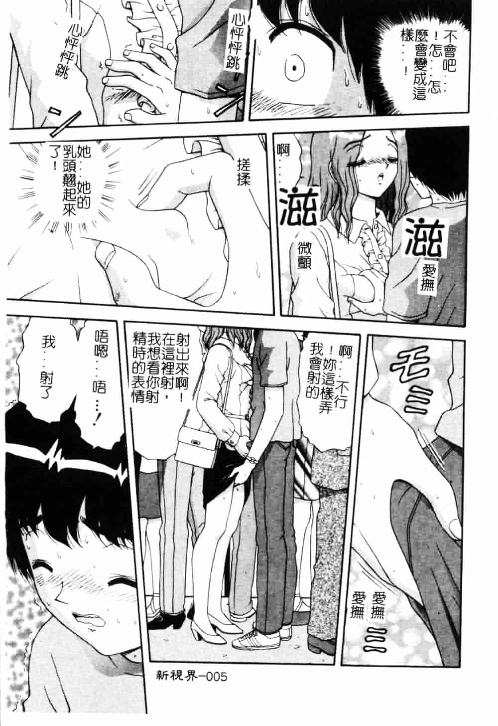 [飛鳥弓樹] 女教師の誘惑_第1集