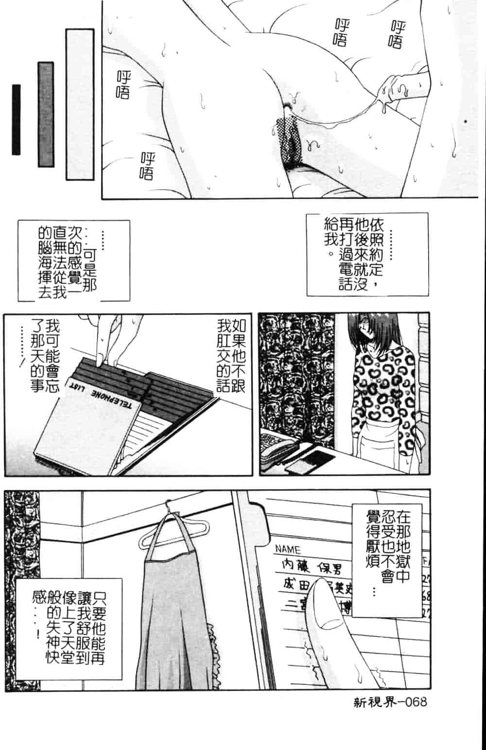 [飛鳥弓樹] 女教師の誘惑_第2集