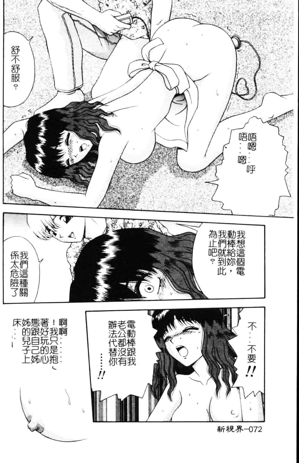 [飛鳥弓樹] 女教師の誘惑_第2集