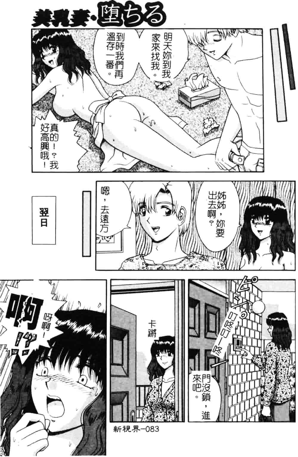 [飛鳥弓樹] 女教師の誘惑_第3集