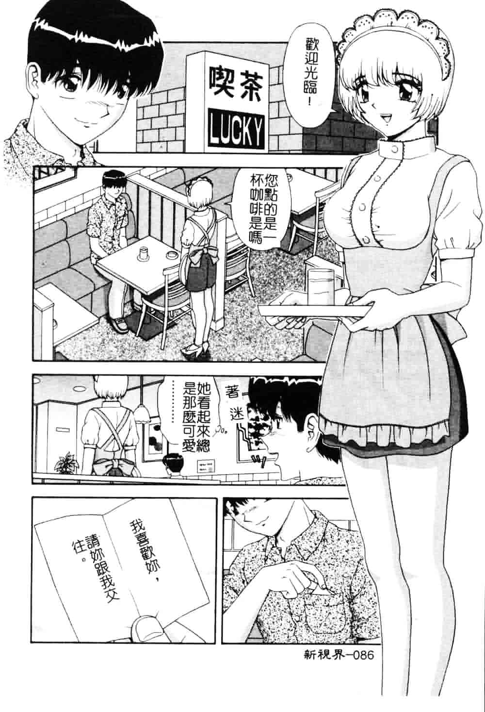 [飛鳥弓樹] 女教師の誘惑_第3集