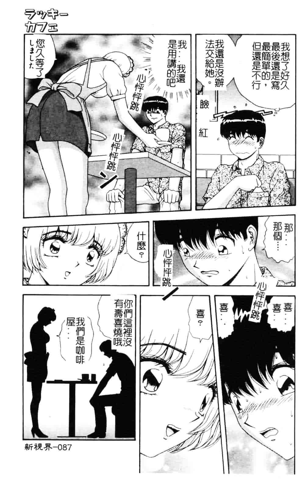 [飛鳥弓樹] 女教師の誘惑_第3集
