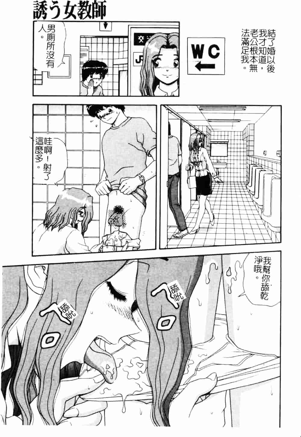 [飛鳥弓樹] 女教師の誘惑_第1集