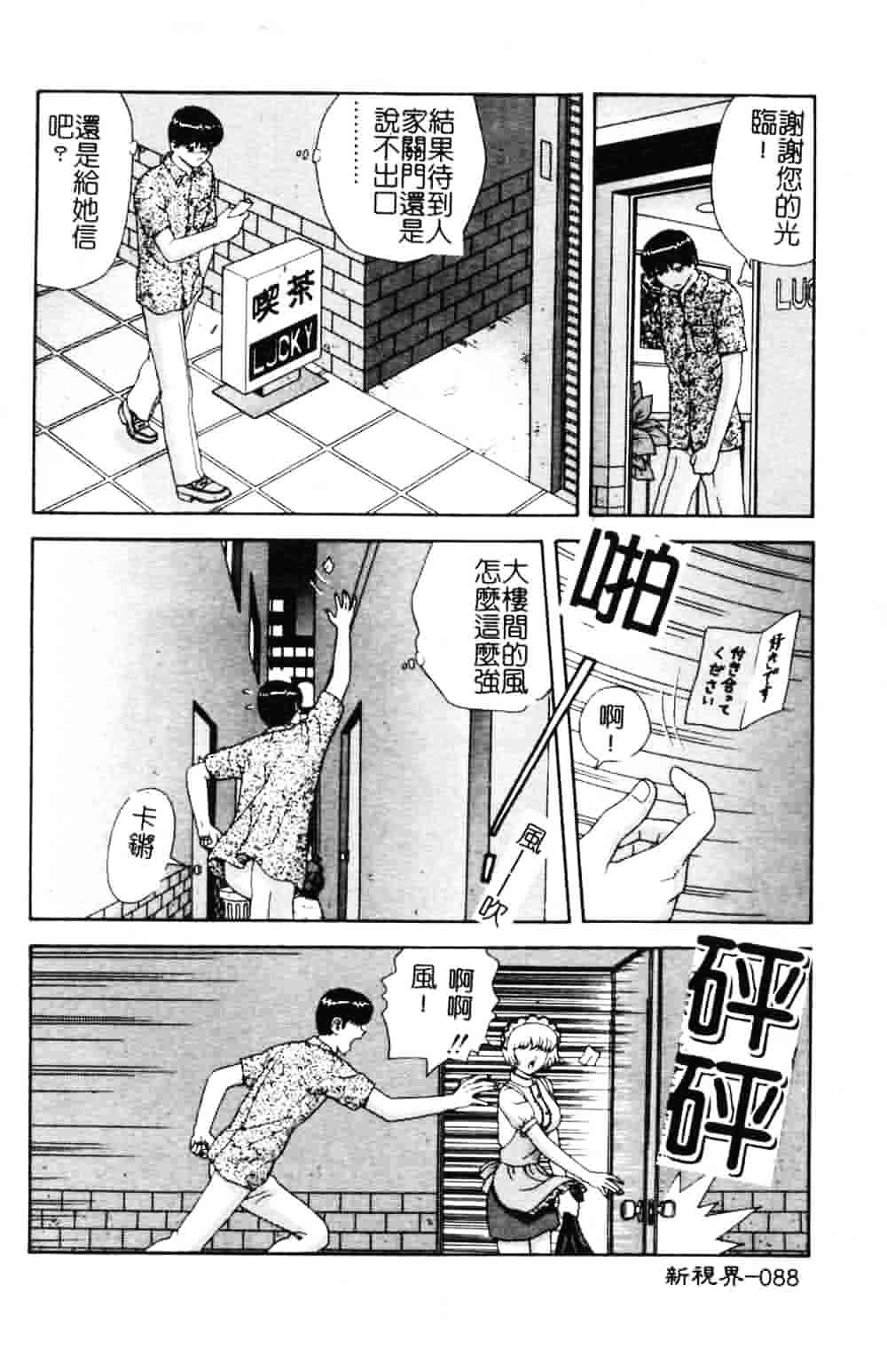 [飛鳥弓樹] 女教師の誘惑_第3集