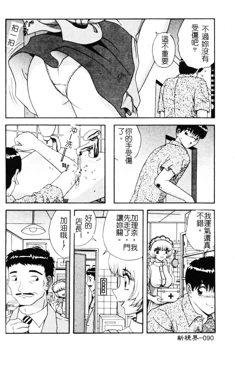 [飛鳥弓樹] 女教師の誘惑_第3集