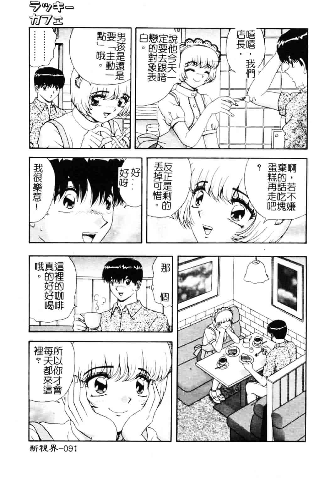 [飛鳥弓樹] 女教師の誘惑_第3集