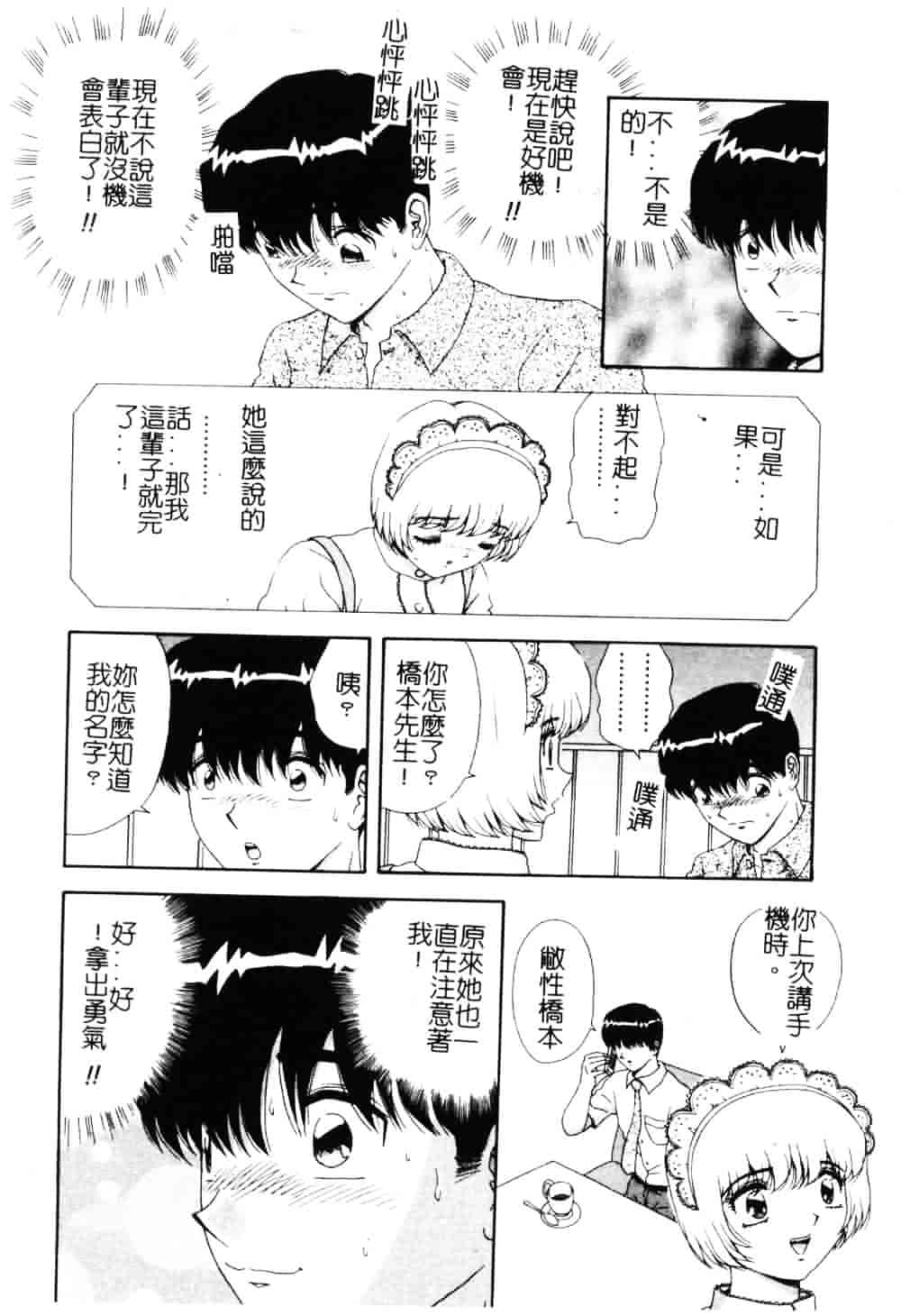 [飛鳥弓樹] 女教師の誘惑_第3集