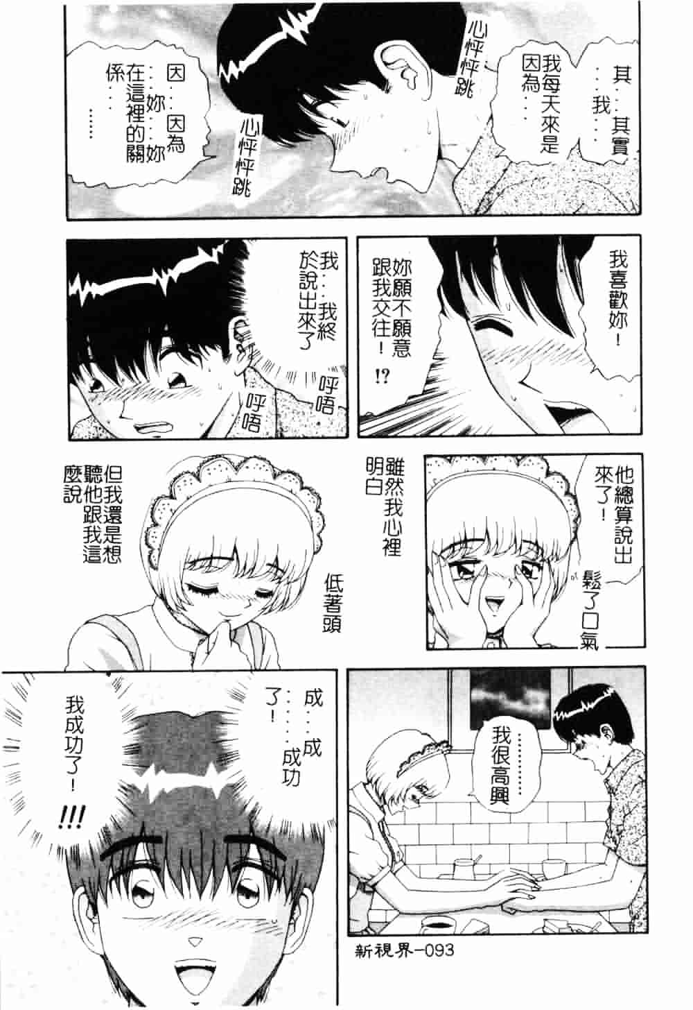 [飛鳥弓樹] 女教師の誘惑_第3集