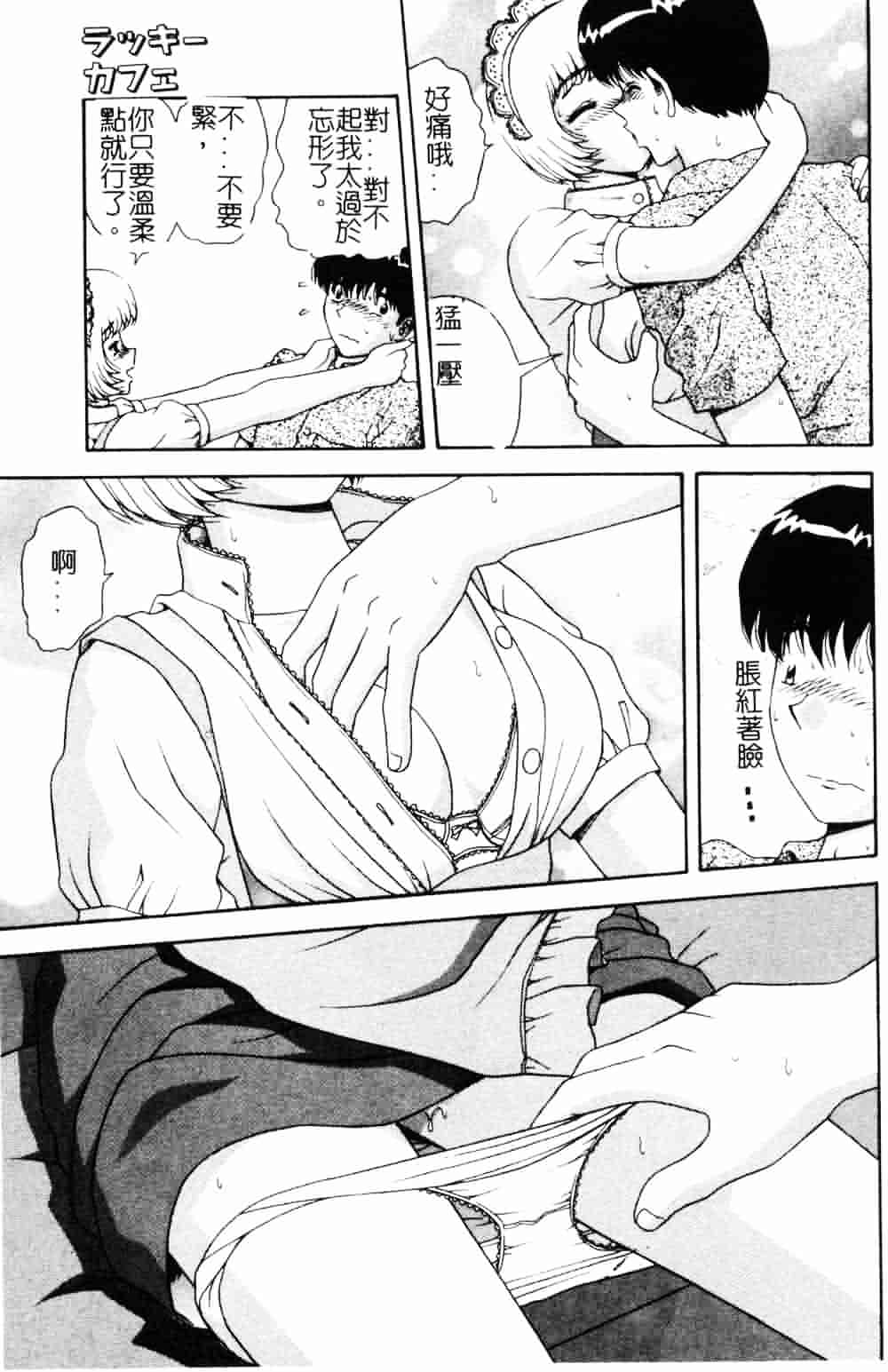 [飛鳥弓樹] 女教師の誘惑_第3集