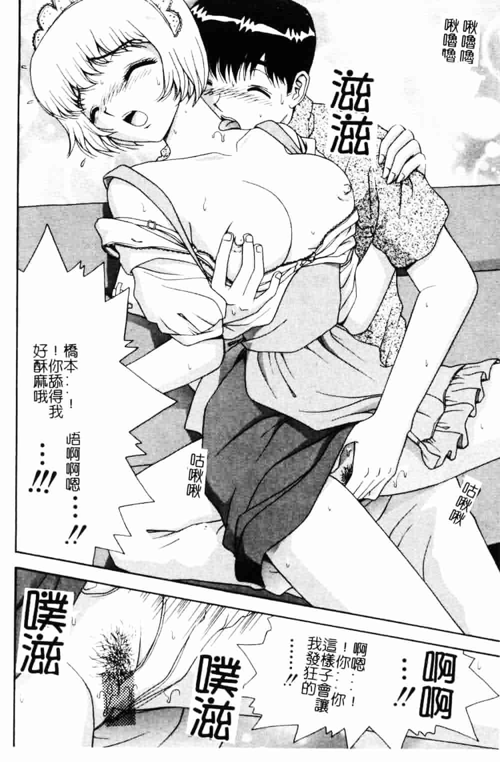 [飛鳥弓樹] 女教師の誘惑_第3集