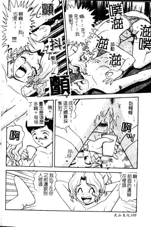[飛鳥弓樹] 性奴隷の牢獄_第3集