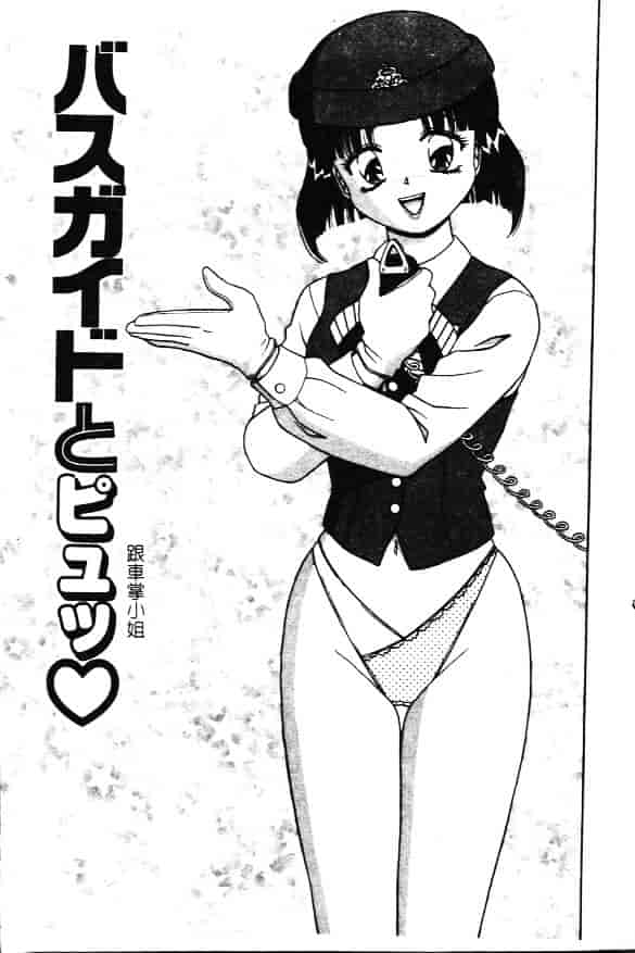 [飛鳥弓樹] 性奴隷の牢獄_第3集