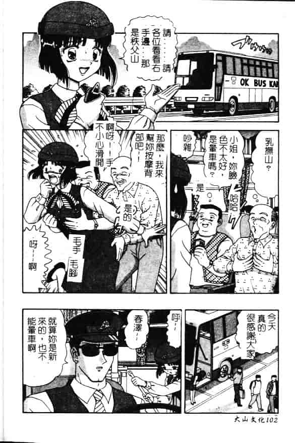 [飛鳥弓樹] 性奴隷の牢獄_第3集