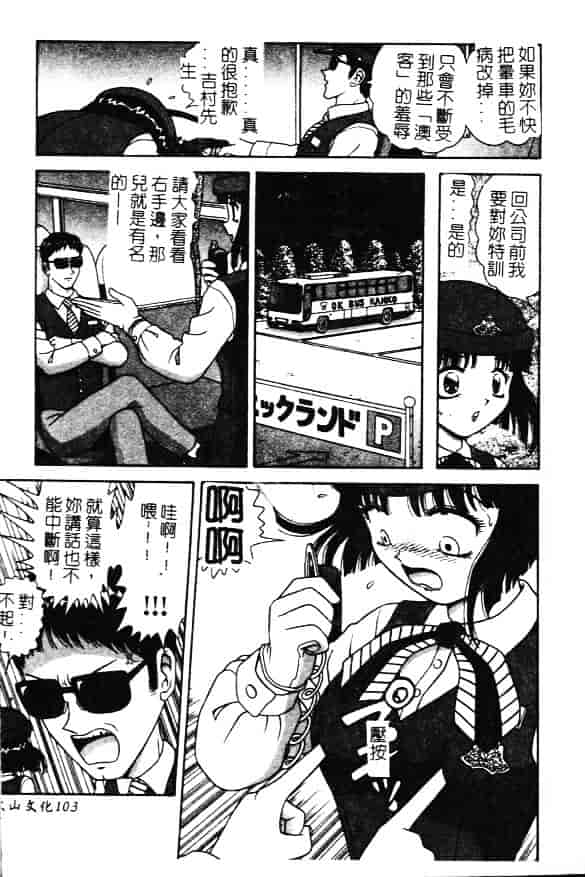 [飛鳥弓樹] 性奴隷の牢獄_第3集