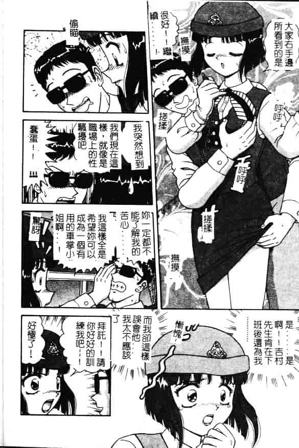 [飛鳥弓樹] 性奴隷の牢獄_第3集