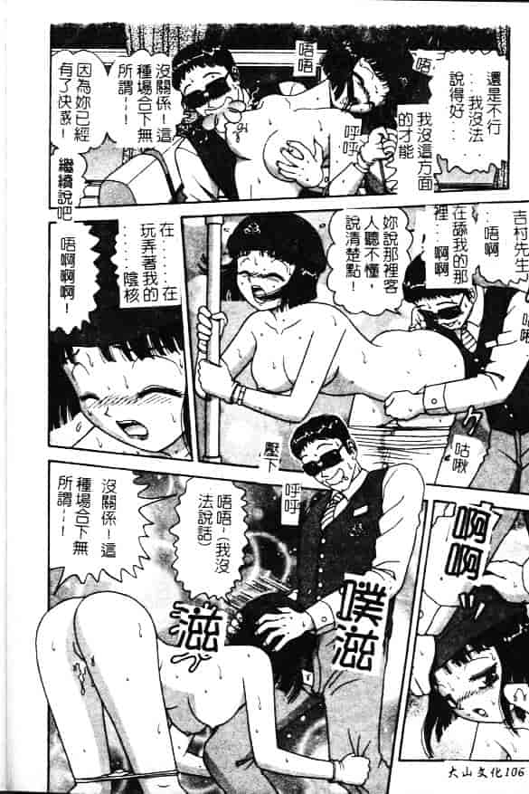 [飛鳥弓樹] 性奴隷の牢獄_第3集
