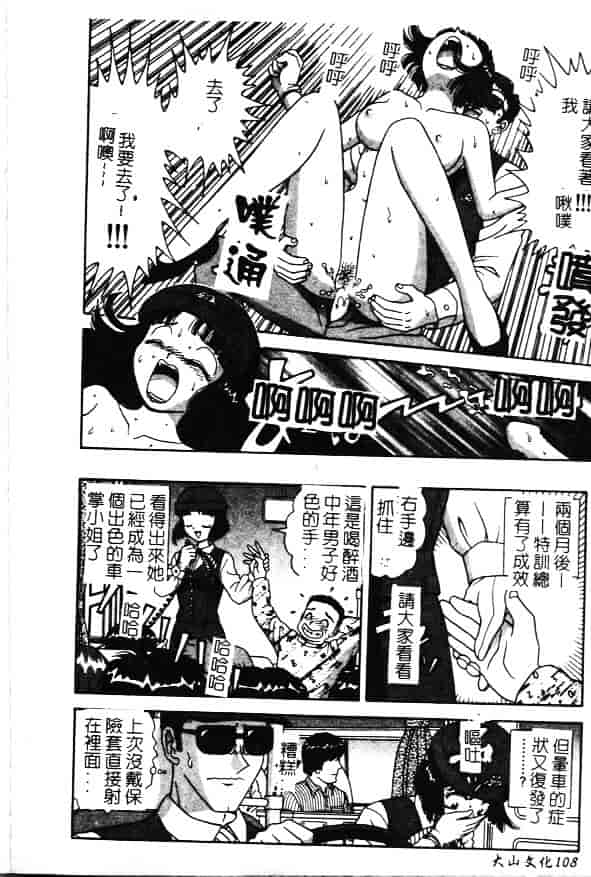 [飛鳥弓樹] 性奴隷の牢獄_第3集