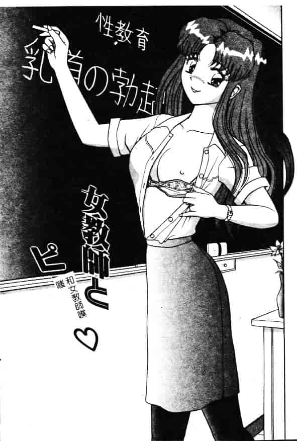 [飛鳥弓樹] 性奴隷の牢獄_第3集