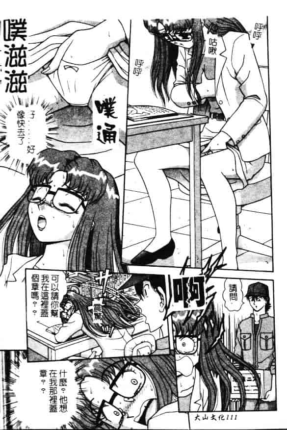 [飛鳥弓樹] 性奴隷の牢獄_第3集