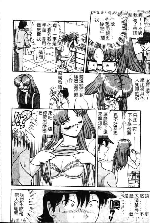 [飛鳥弓樹] 性奴隷の牢獄_第3集