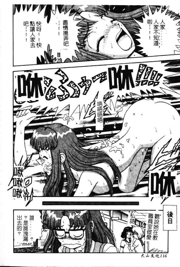 [飛鳥弓樹] 性奴隷の牢獄_第3集
