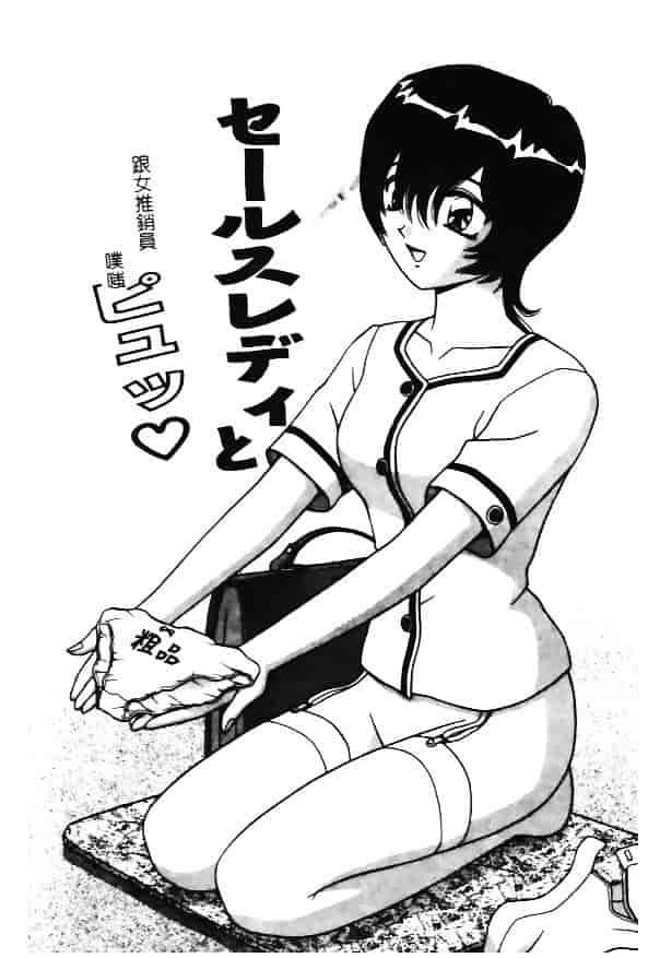 [飛鳥弓樹] 性奴隷の牢獄_第3集