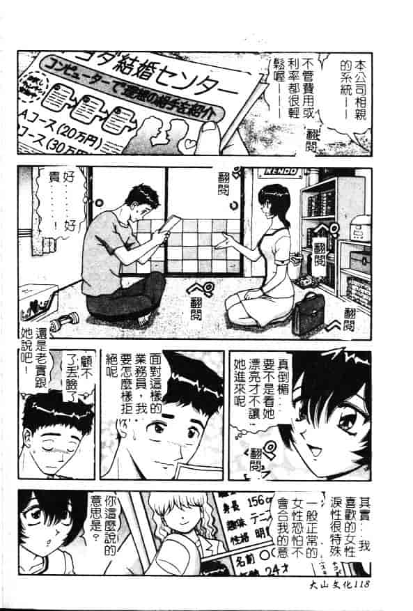 [飛鳥弓樹] 性奴隷の牢獄_第3集