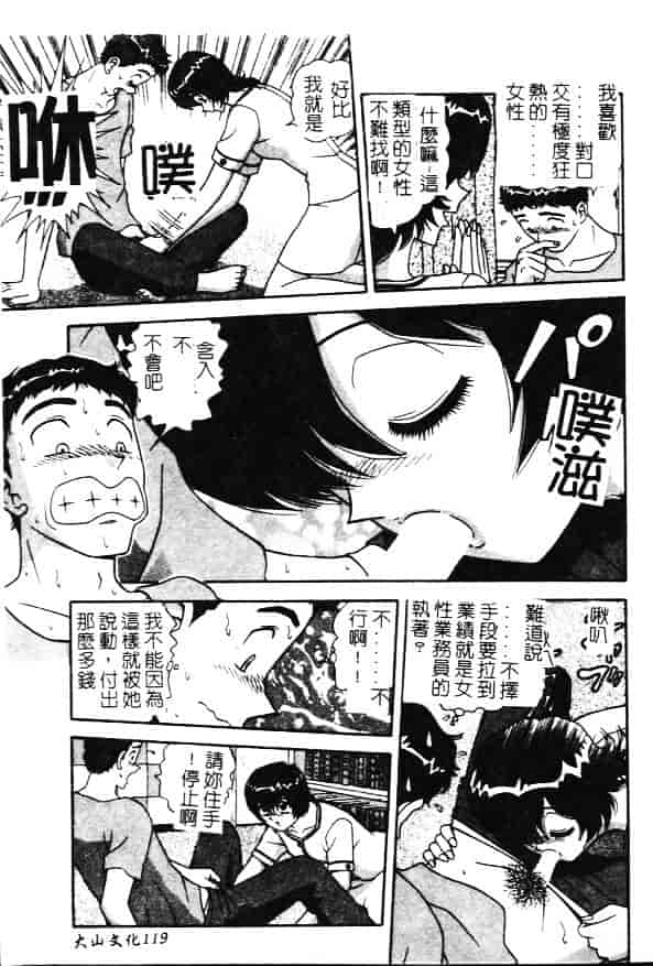 [飛鳥弓樹] 性奴隷の牢獄_第3集