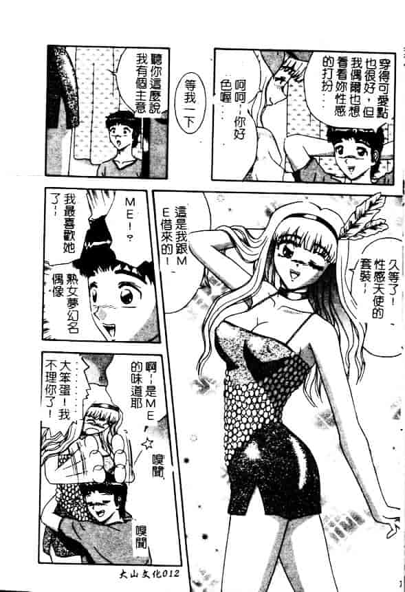 [飛鳥弓樹] 性奴隷の牢獄_第1集