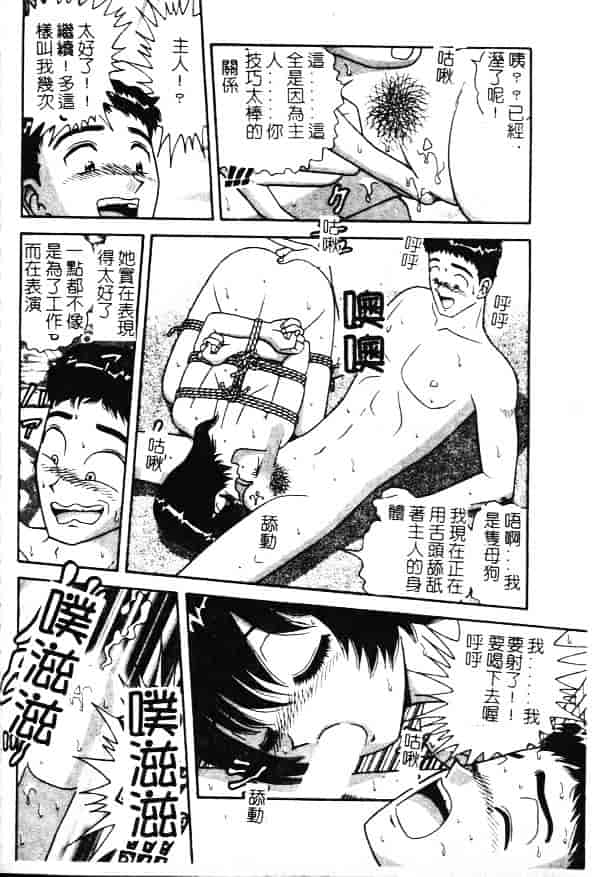 [飛鳥弓樹] 性奴隷の牢獄_第4集