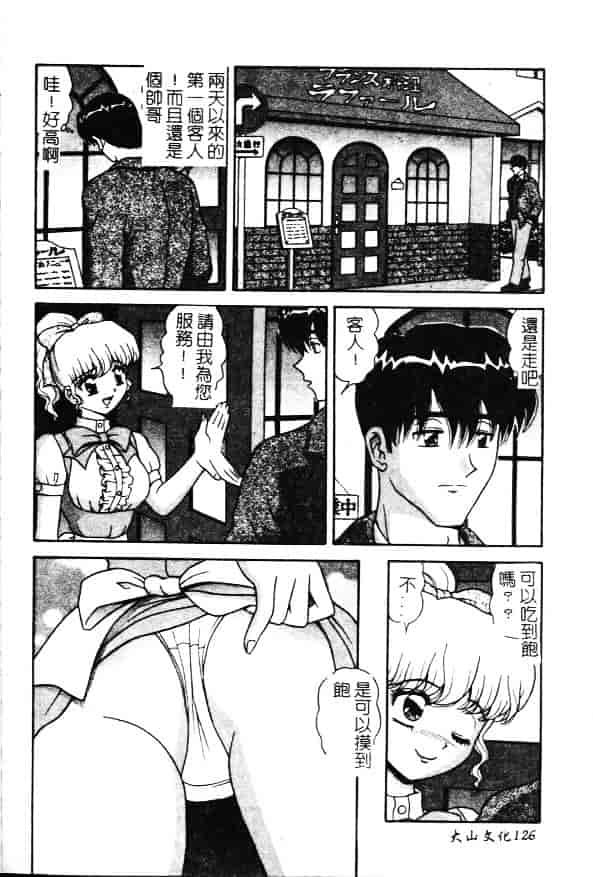 [飛鳥弓樹] 性奴隷の牢獄_第4集