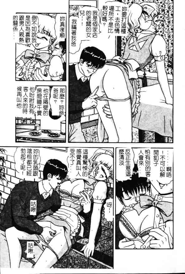 [飛鳥弓樹] 性奴隷の牢獄_第4集