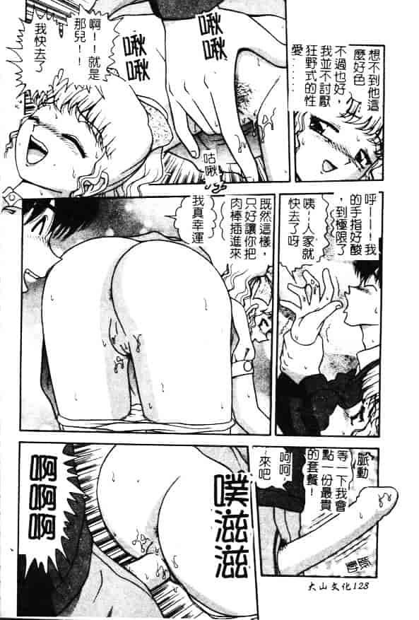 [飛鳥弓樹] 性奴隷の牢獄_第4集