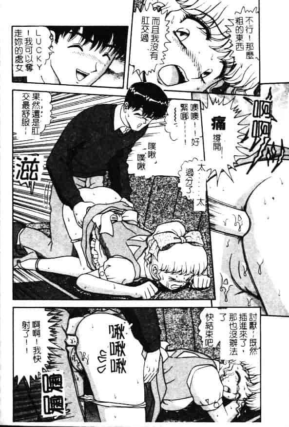 [飛鳥弓樹] 性奴隷の牢獄_第4集