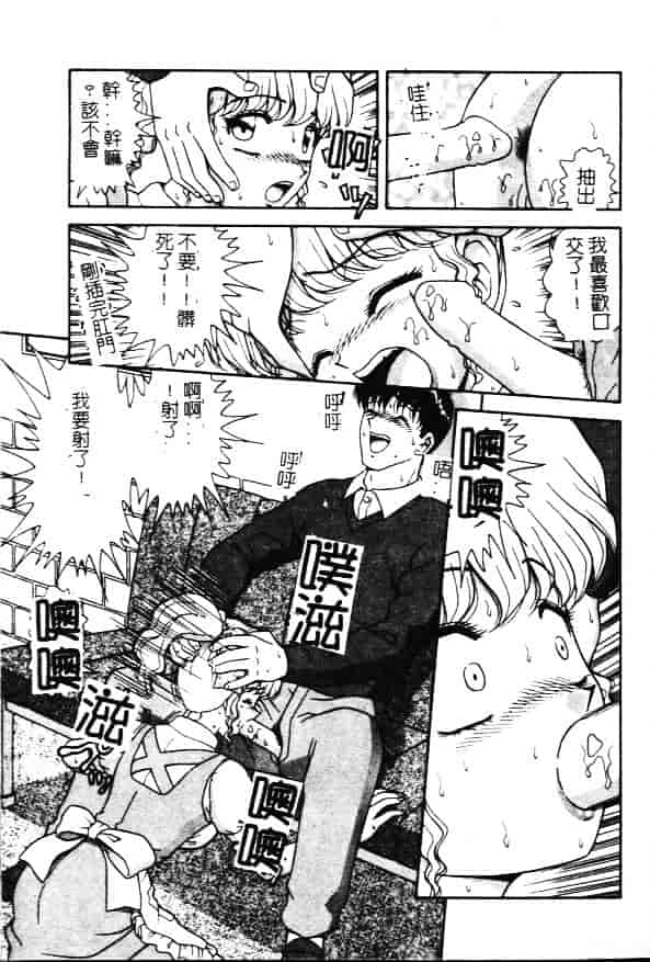 [飛鳥弓樹] 性奴隷の牢獄_第4集