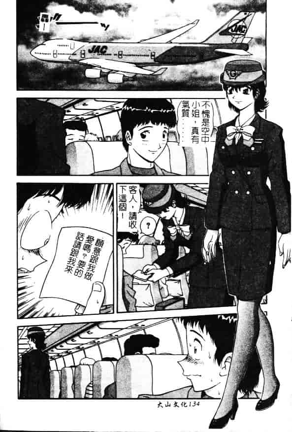 [飛鳥弓樹] 性奴隷の牢獄_第4集