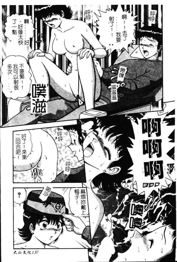 [飛鳥弓樹] 性奴隷の牢獄_第4集