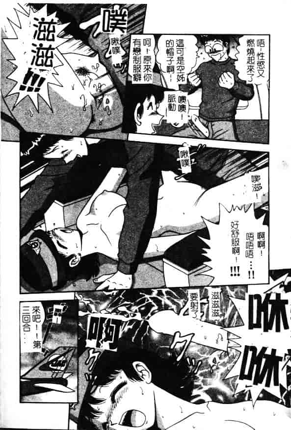 [飛鳥弓樹] 性奴隷の牢獄_第4集