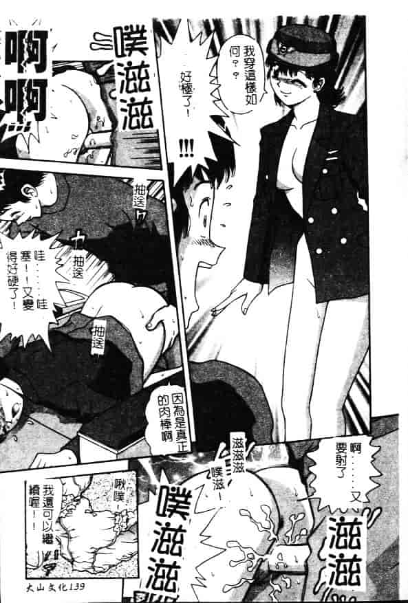 [飛鳥弓樹] 性奴隷の牢獄_第4集