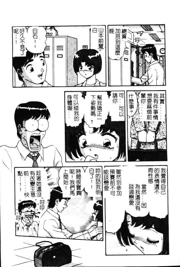 [飛鳥弓樹] 性奴隷の牢獄_第4集
